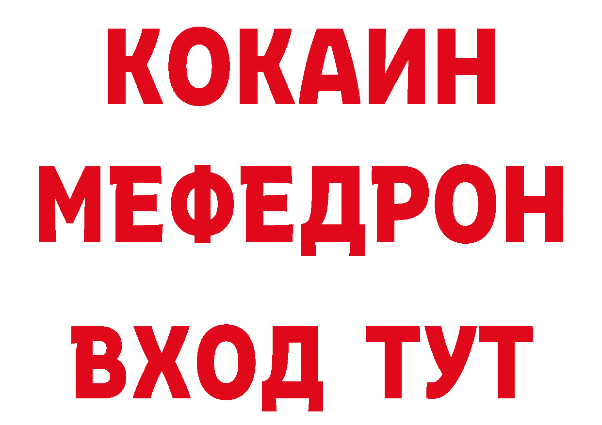 Бутират Butirat зеркало сайты даркнета кракен Катав-Ивановск